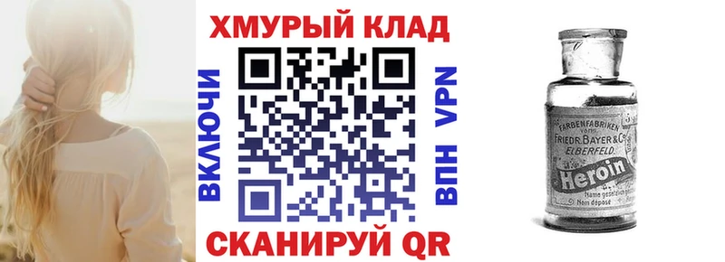 ГЕРОИН герыч  закладка  Солнечногорск 